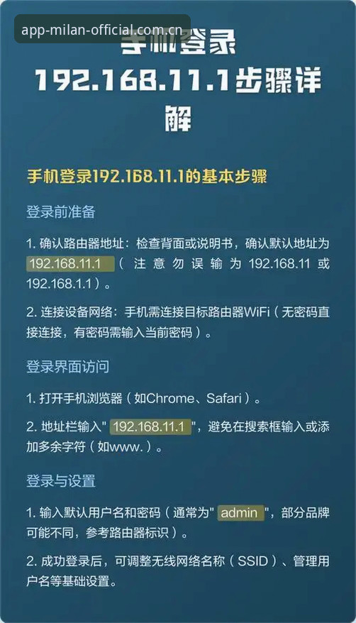 米兰APP CN版官方通道安卓手机登录详解：从原理到实操